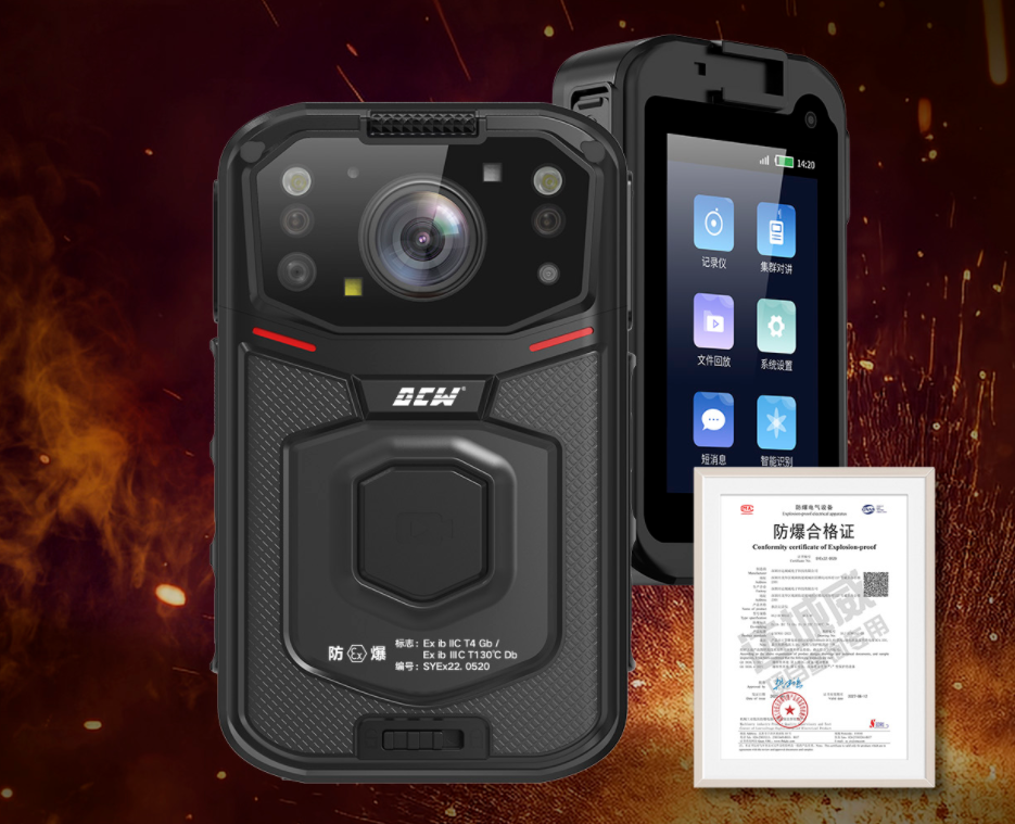 达辰威（DCW）本安型防爆记录仪