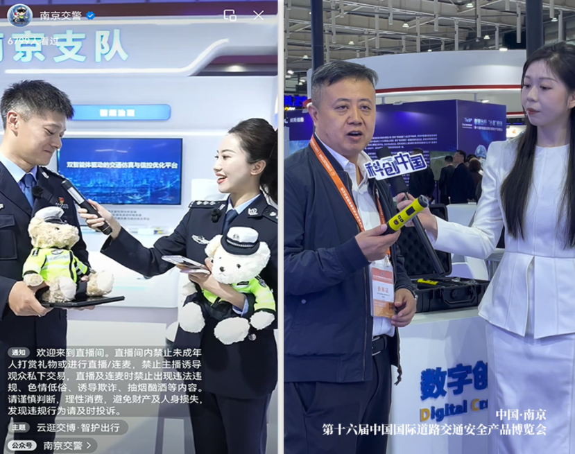 达辰威科技集团亮相第十六届交博会