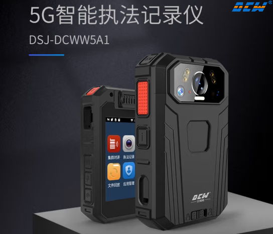 5G智能执法记录仪