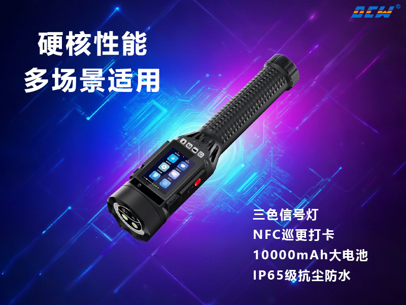 4G智能摄录手电筒