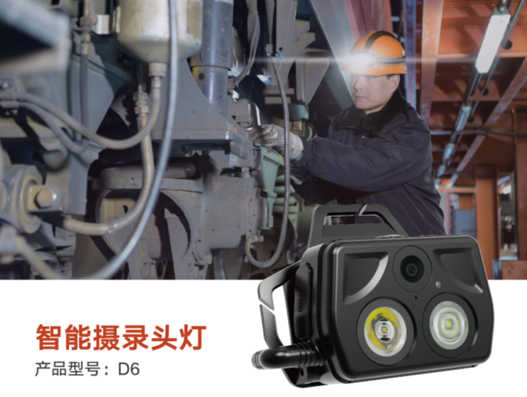智能摄录头灯