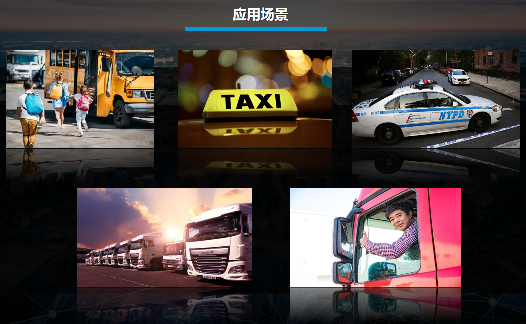 车载酒精锁应用场景