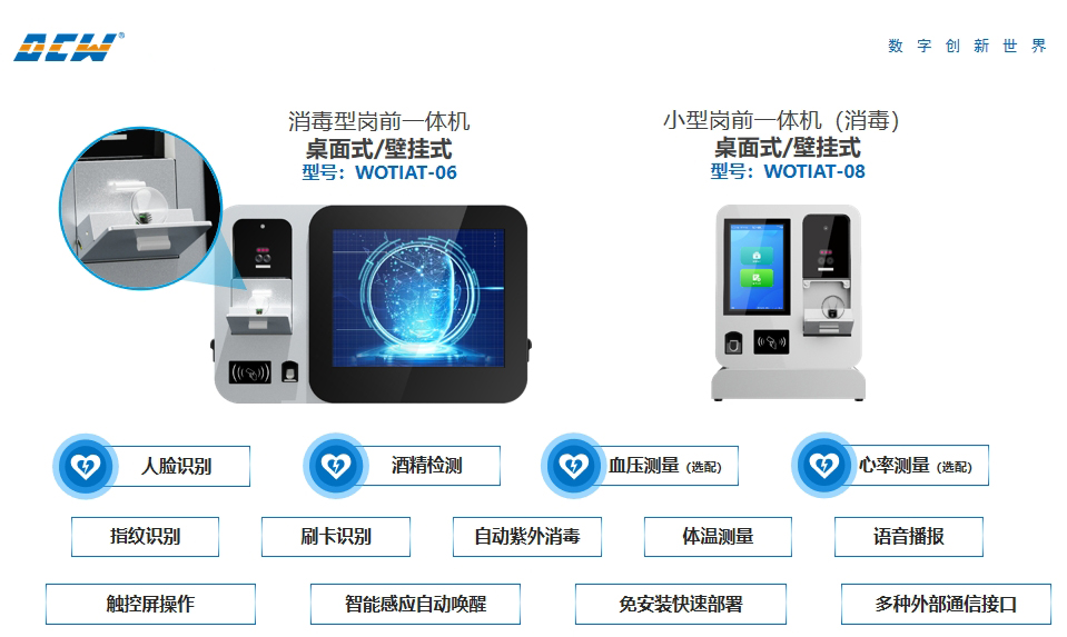 从“人工查”到“智能测”：达辰威（DCW）重新定义岗前健康检测