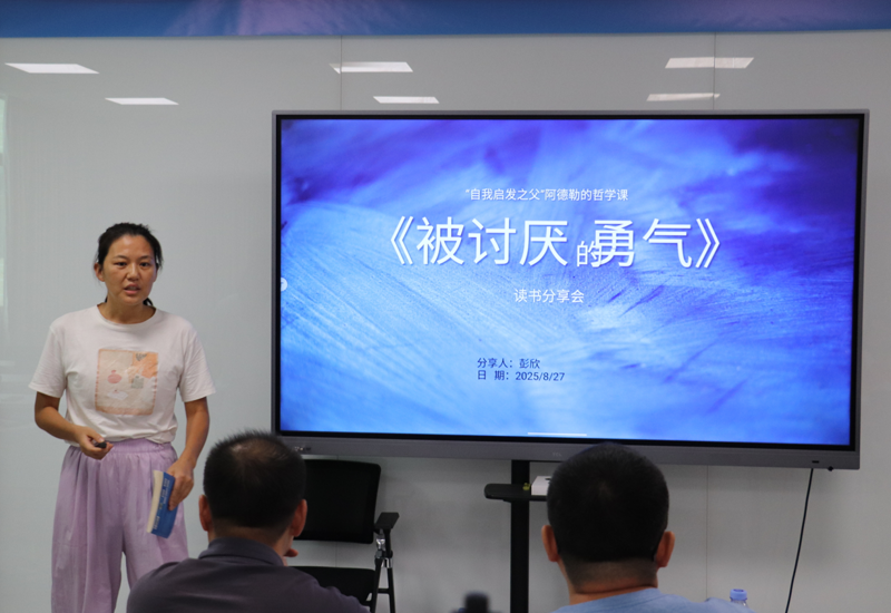 達(dá)辰威科技集團(tuán)2025年首屆讀書分享會(huì)