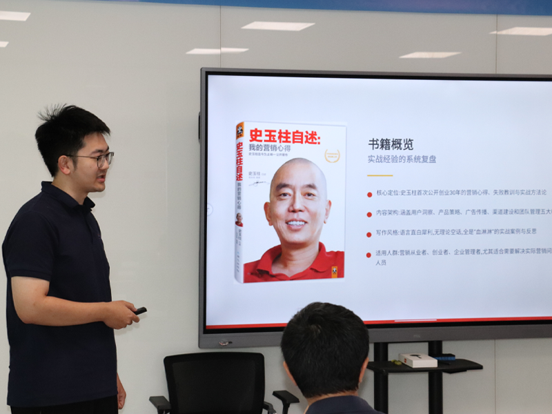 達(dá)辰威科技集團(tuán)2025年首屆讀書分享會(huì)