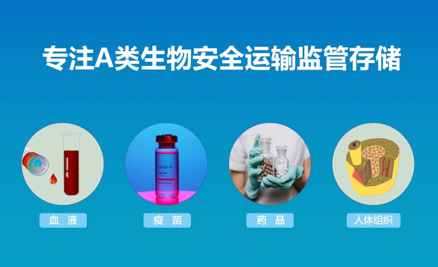 AI黑科技守护生物样本安全：达辰威（DCW）智能生物样本管理方案揭秘