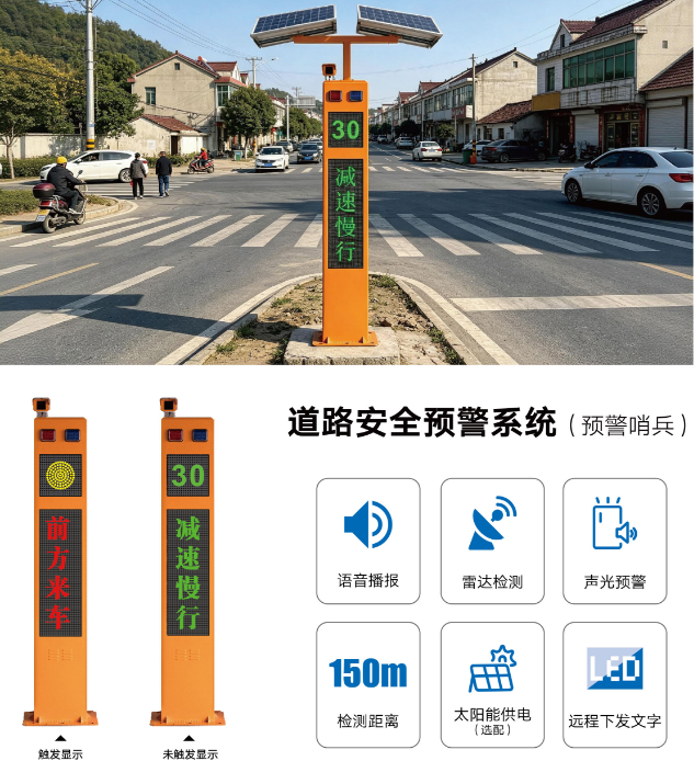 24小时不下班的“AI交警”：达辰威（DCW）道路安全预警哨兵一体机如何让事故率大幅下降？