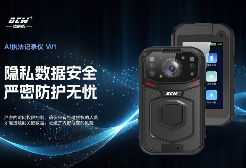 AI执法记录仪