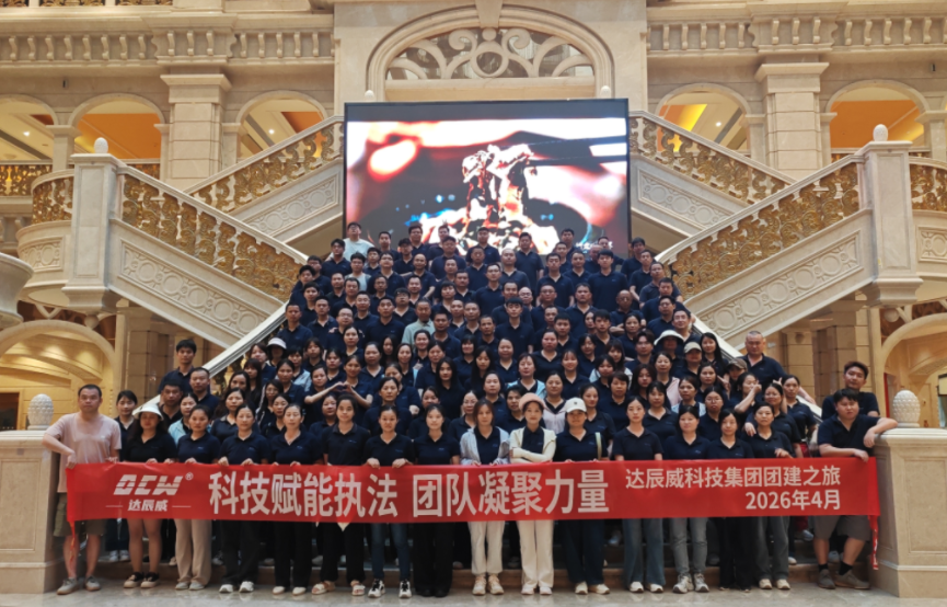 凝心聚力趣享时光｜达辰威科技集团河源2天1夜团建之旅圆满收官