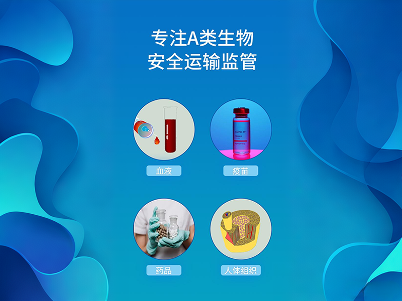 生物样本管理解决方案