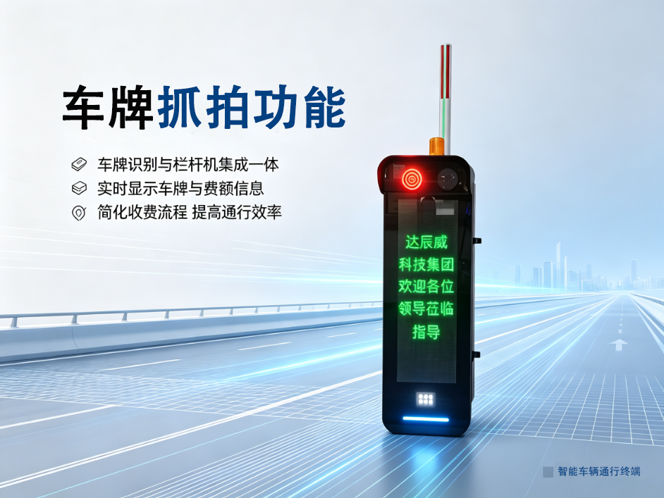 智能一体化栏杆机
