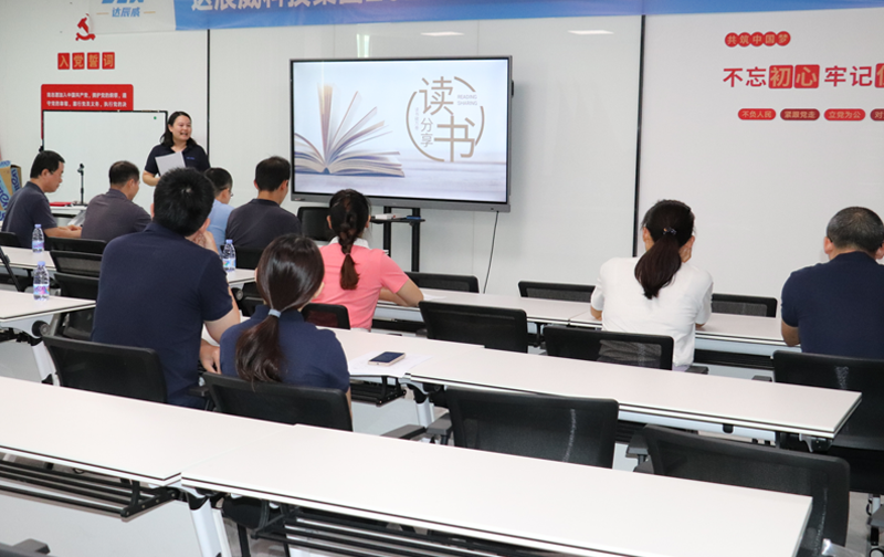 達(dá)辰威科技集團(tuán)2025年首屆讀書分享會(huì)