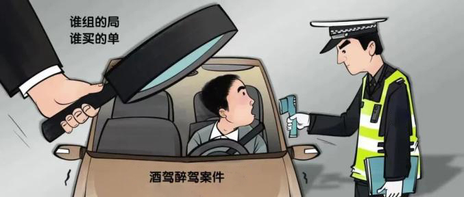 酒驾