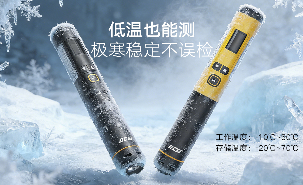 WFAT-800 酒检指挥棒