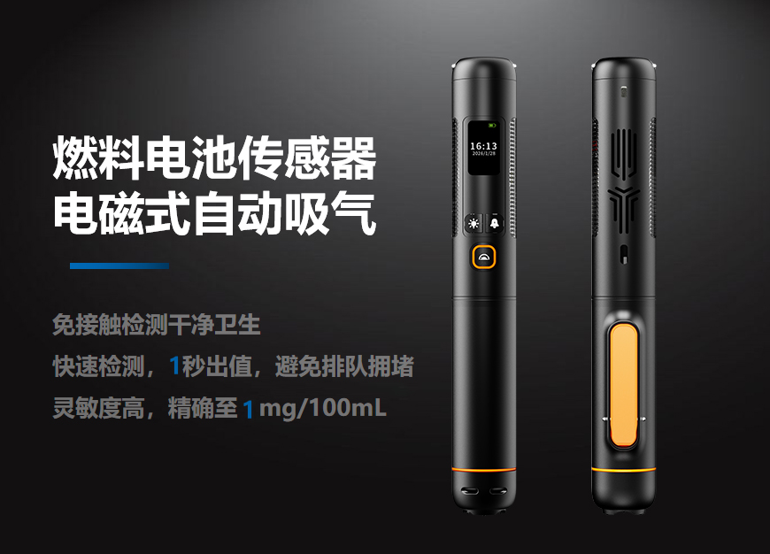 快排酒检指挥棒