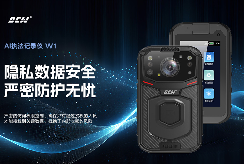 AI执法记录仪